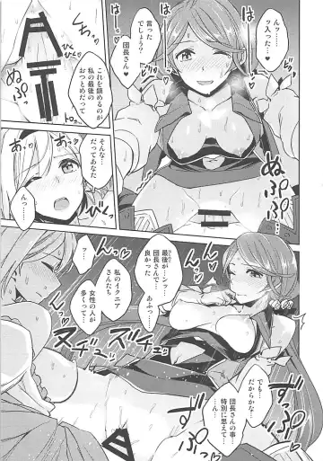 Nakimodayu Rokka Fhentai - Page 24