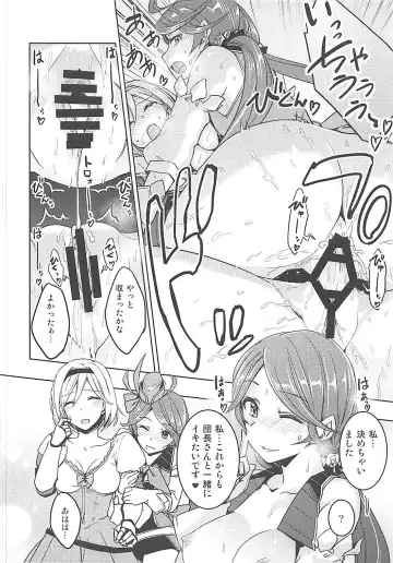 Nakimodayu Rokka Fhentai - Page 27