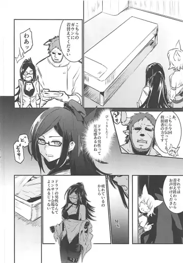 Nakimodayu Rokka Fhentai - Page 37