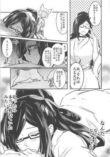 Nakimodayu Rokka Fhentai - Page 38