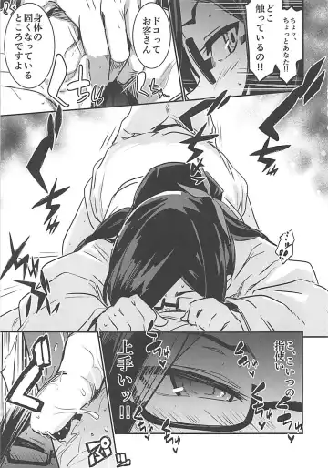 Nakimodayu Rokka Fhentai - Page 40