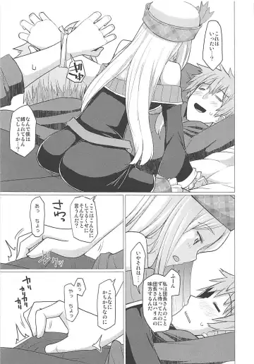 Nakimodayu Rokka Fhentai - Page 46