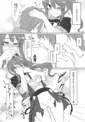 Nakimodayu Rokka Fhentai - Page 5
