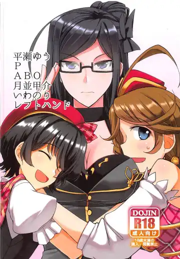 Nakimodayu Rokka Fhentai - Page 53