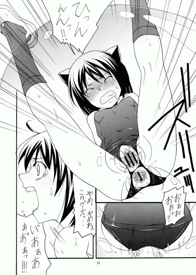 [Astroguy2] Kira Kira Heart Fhentai - Page 11