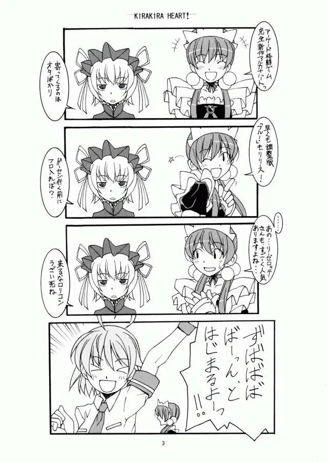 [Astroguy2] Kira Kira Heart Fhentai - Page 2