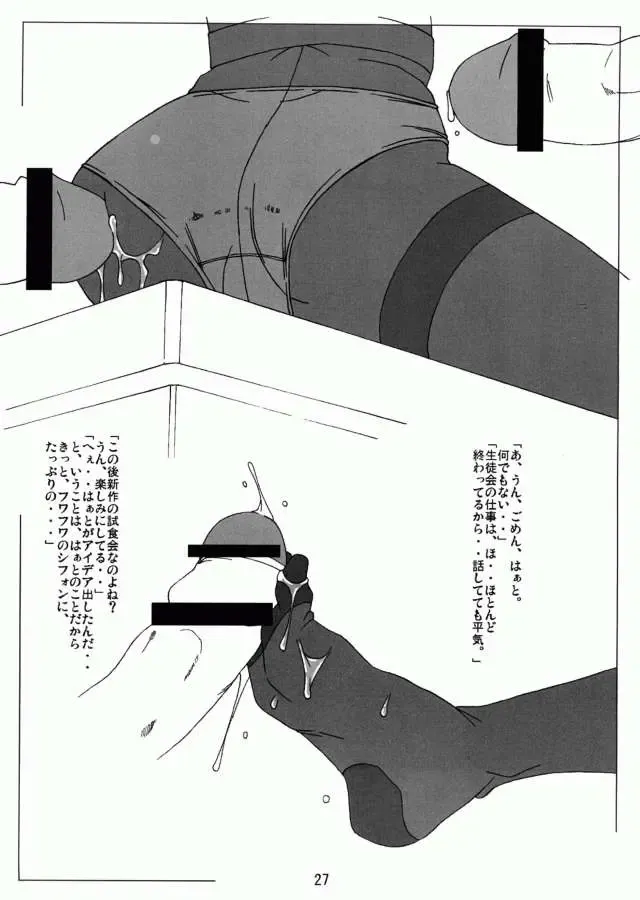 [Astroguy2] Kira Kira Heart Fhentai - Page 26