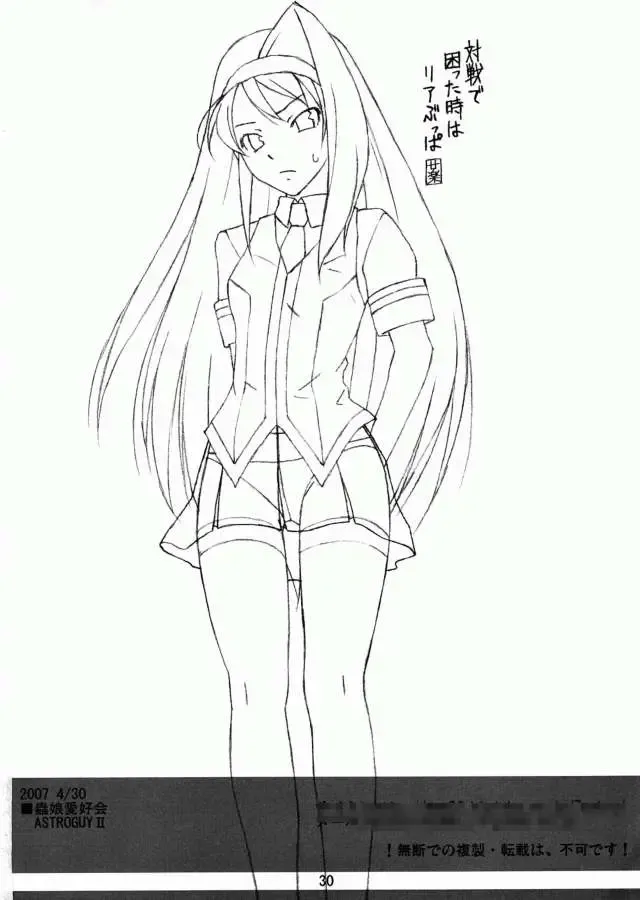 [Astroguy2] Kira Kira Heart Fhentai - Page 28