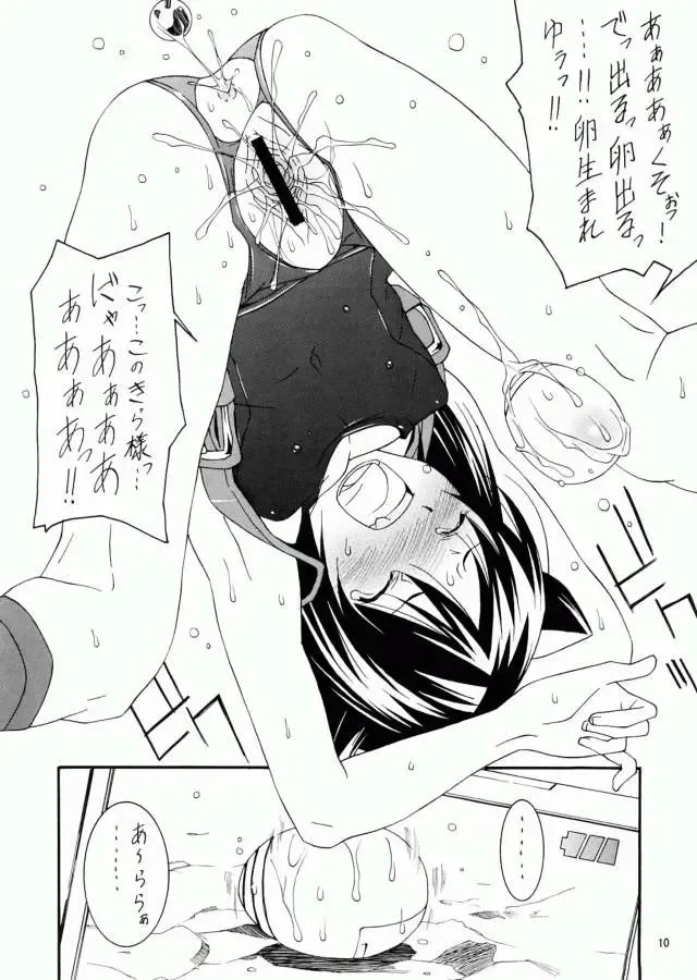 [Astroguy2] Kira Kira Heart Fhentai - Page 9