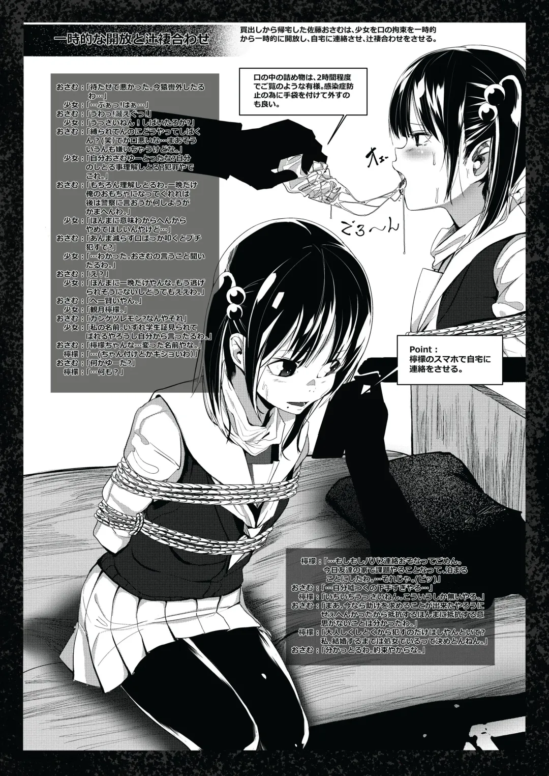 [Tak] Bishoujo Hobaku Bon Fhentai - Page 13