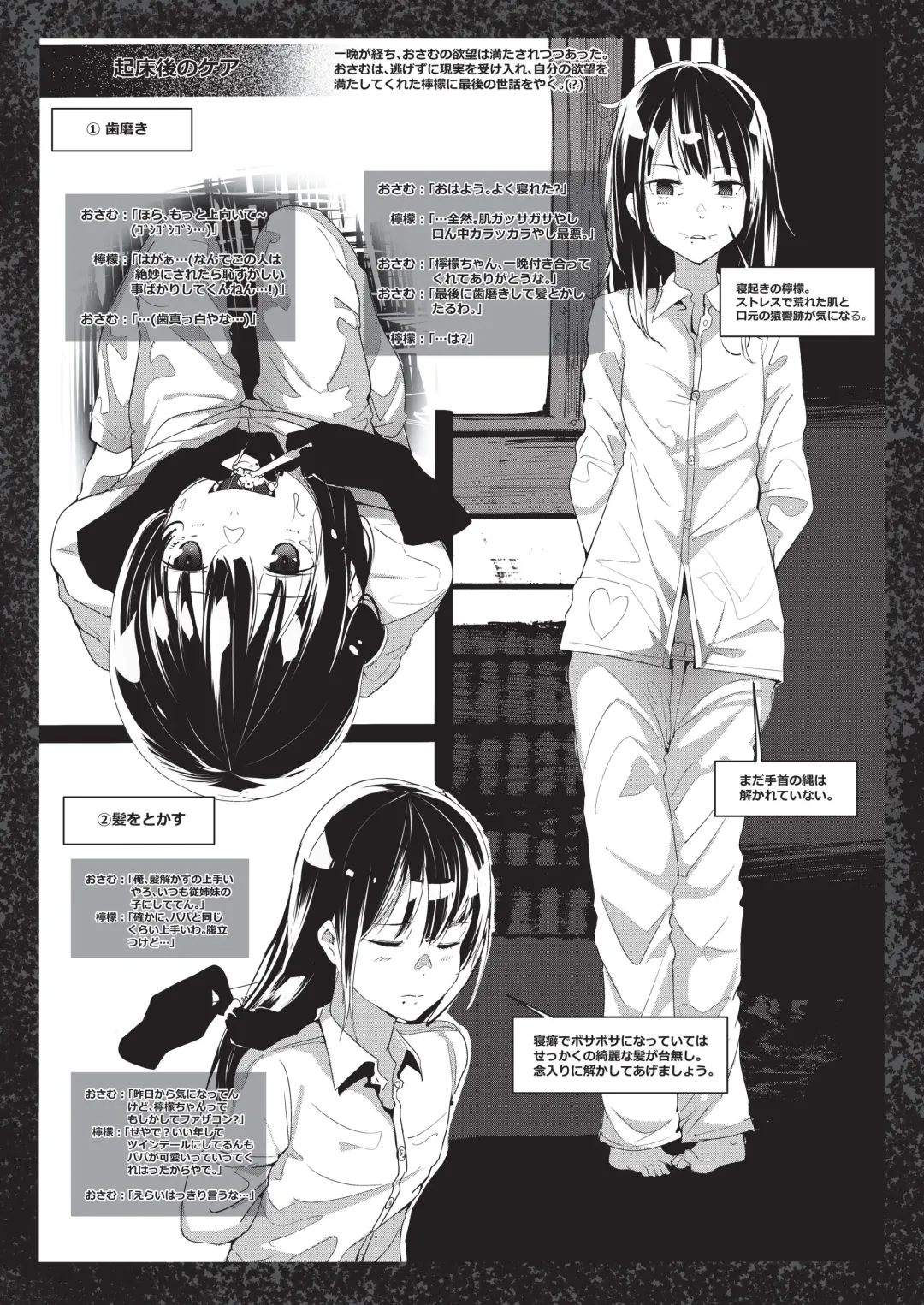 [Tak] Bishoujo Hobaku Bon Fhentai - Page 17