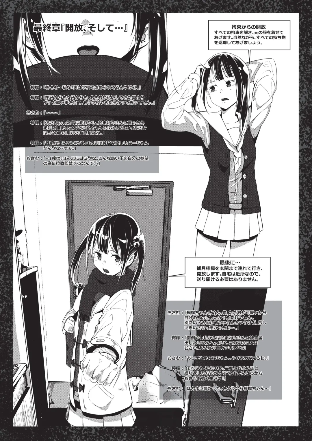 [Tak] Bishoujo Hobaku Bon Fhentai - Page 18