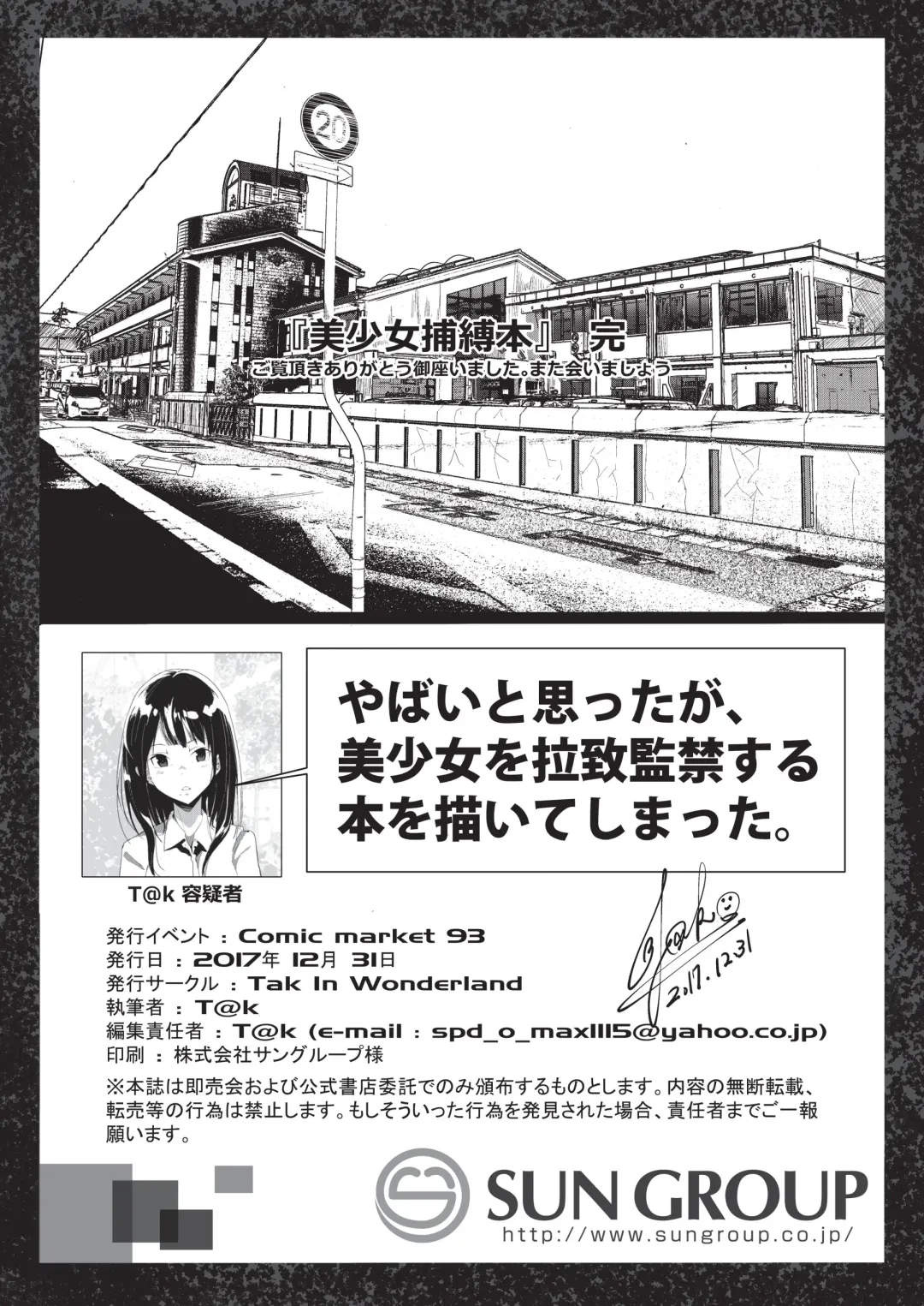 [Tak] Bishoujo Hobaku Bon Fhentai - Page 19