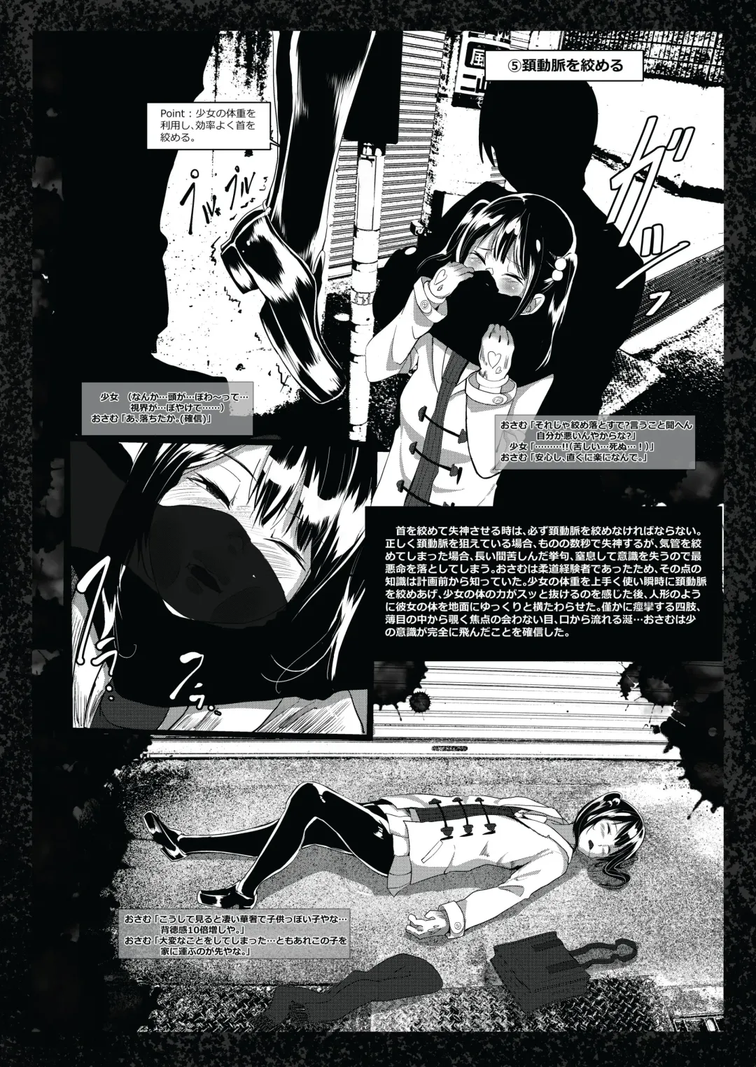 [Tak] Bishoujo Hobaku Bon Fhentai - Page 7