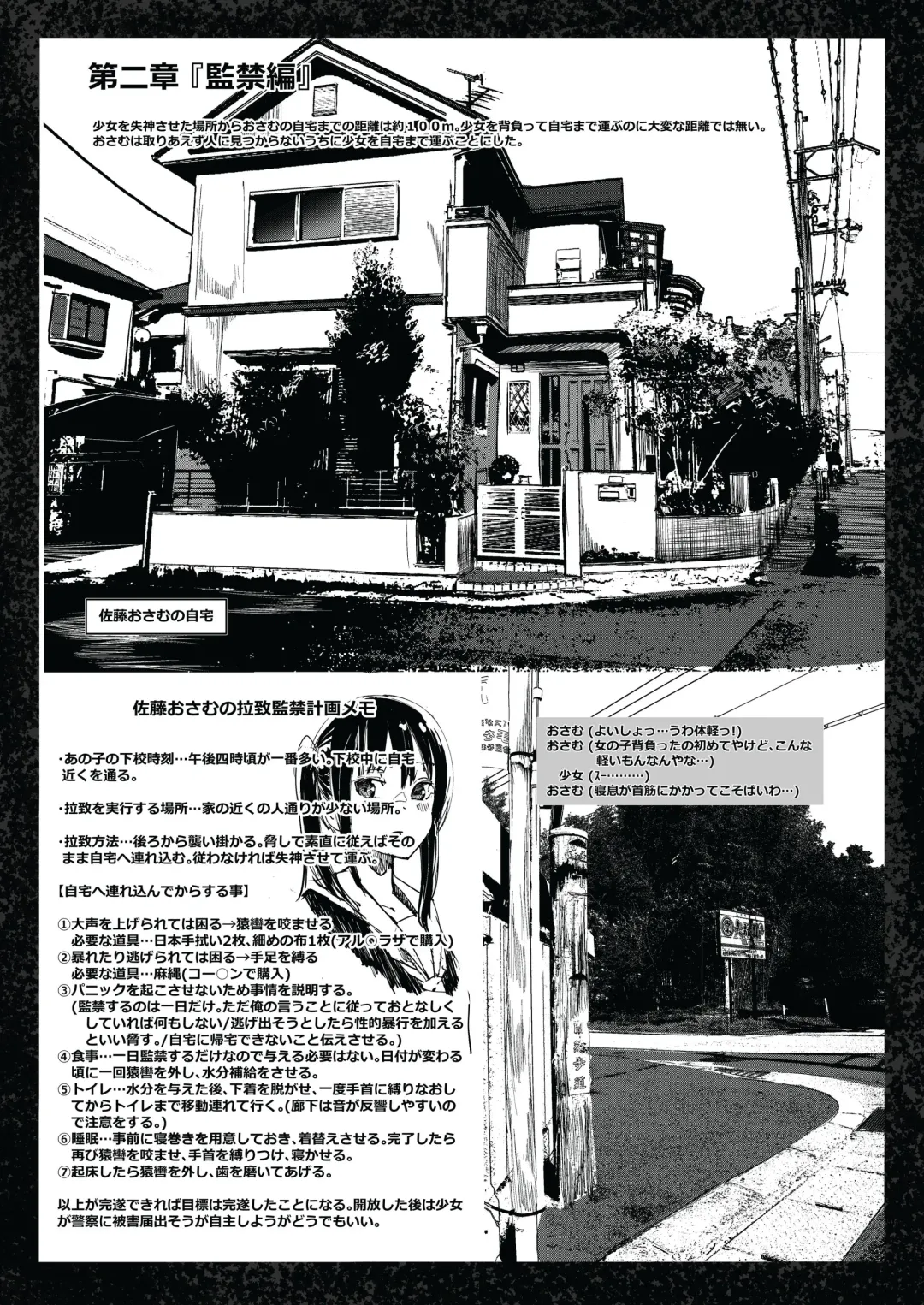 [Tak] Bishoujo Hobaku Bon Fhentai - Page 8