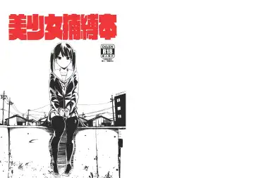 Read [Tak] Bishoujo Hobaku Bon - Fhentai