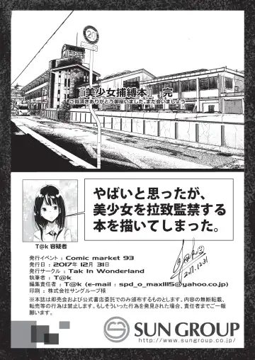 [Tak] Bishoujo Hobaku Bon Fhentai - Page 19