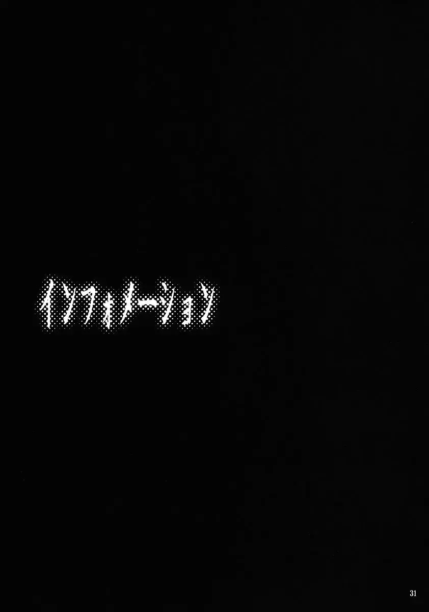 [Kimimaru] Higurashi no Naku You ni Fhentai - Page 28