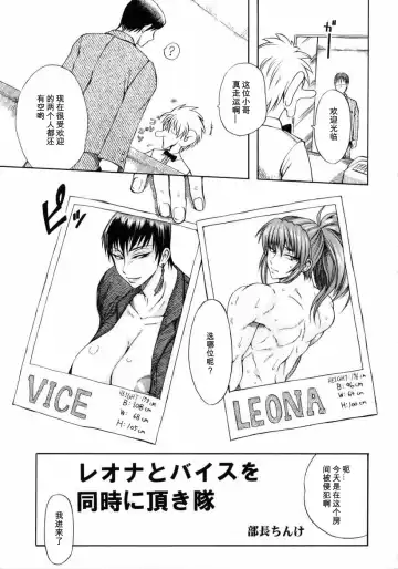 [Buchou Chinke] MVS vol.4 Fhentai - Page 3