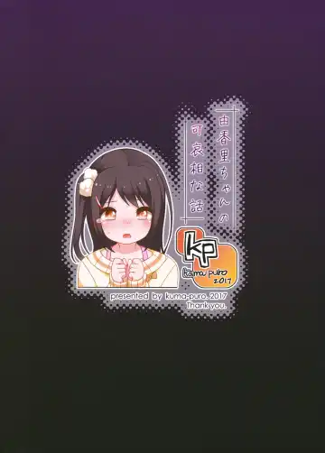 [Shouji Ayumu] Yukari-chan no Kawaisou na Hanashi Fhentai - Page 27