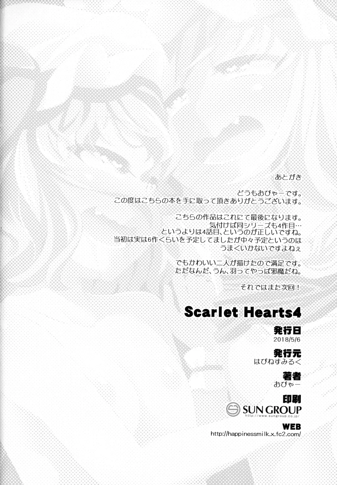 [Obyaa] Scarlet Hearts 4 Fhentai - Page 23