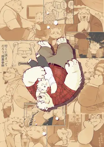 [Garouzuki] Stories of a Stepfather Fhentai - Page 84