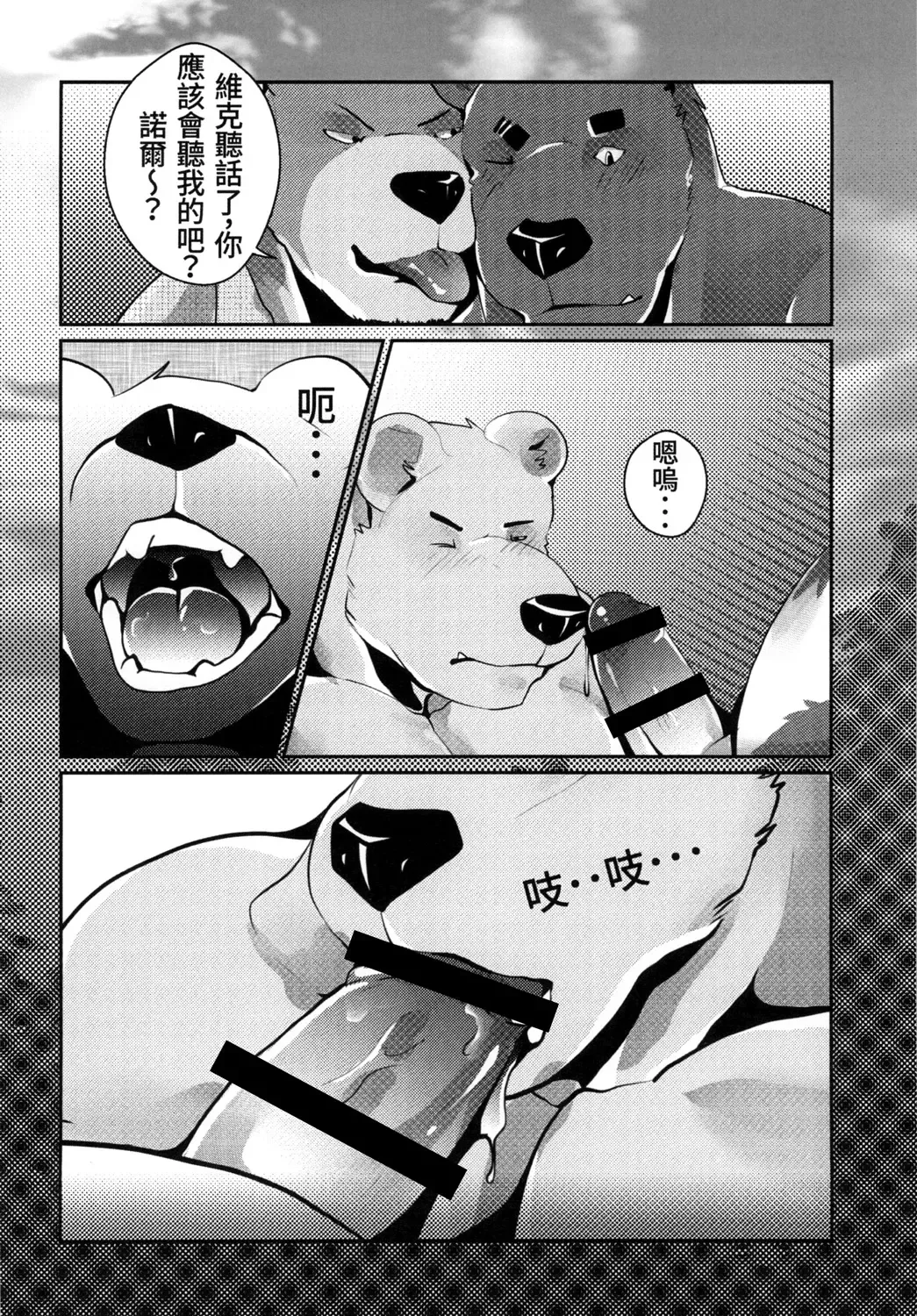 [Afterder] 熊汁Bear Juice Fhentai - Page 24
