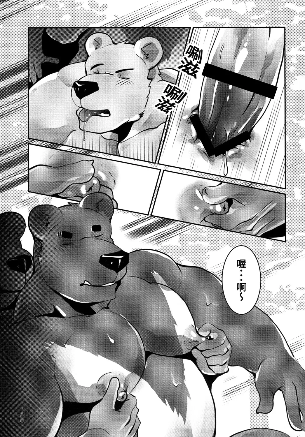 [Afterder] 熊汁Bear Juice Fhentai - Page 33