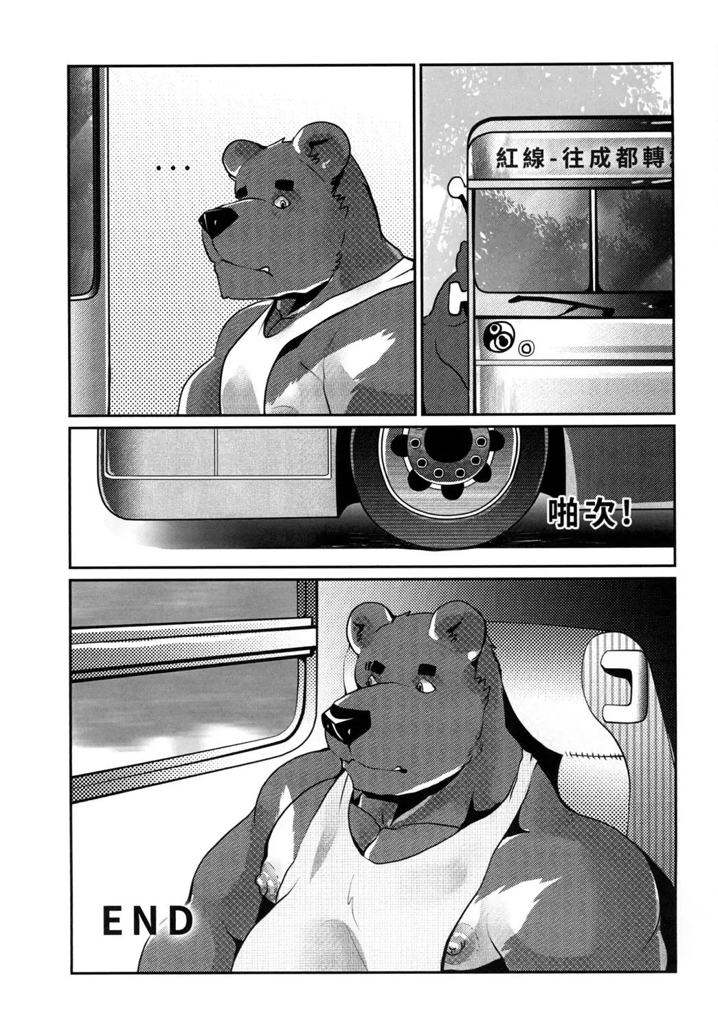 [Afterder] 熊汁Bear Juice Fhentai - Page 45