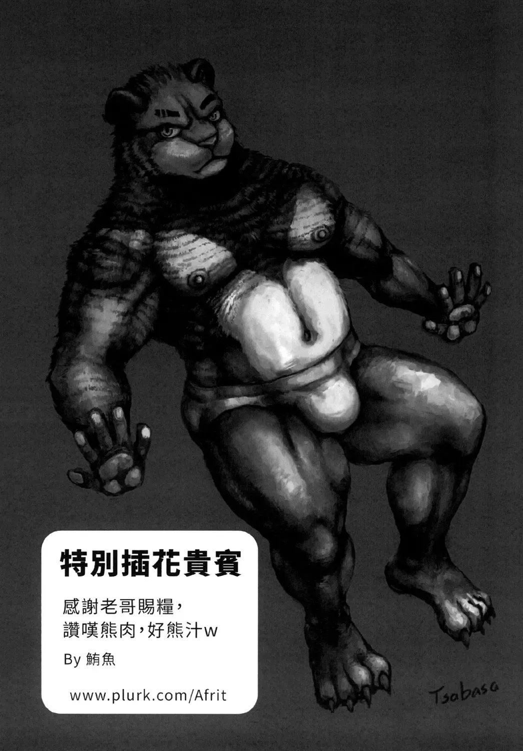 [Afterder] 熊汁Bear Juice Fhentai - Page 47