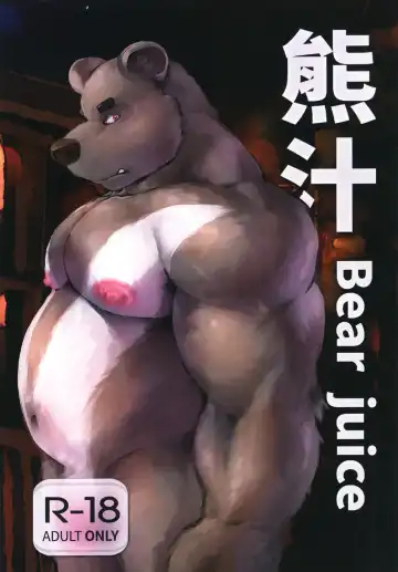 Read [Afterder] 熊汁Bear Juice - Fhentai
