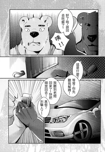[Afterder] 熊汁Bear Juice Fhentai - Page 15