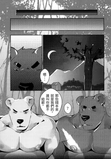 [Afterder] 熊汁Bear Juice Fhentai - Page 17