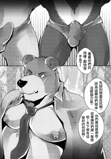 [Afterder] 熊汁Bear Juice Fhentai - Page 21