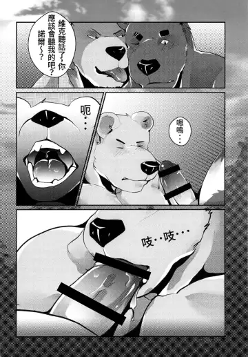[Afterder] 熊汁Bear Juice Fhentai - Page 24