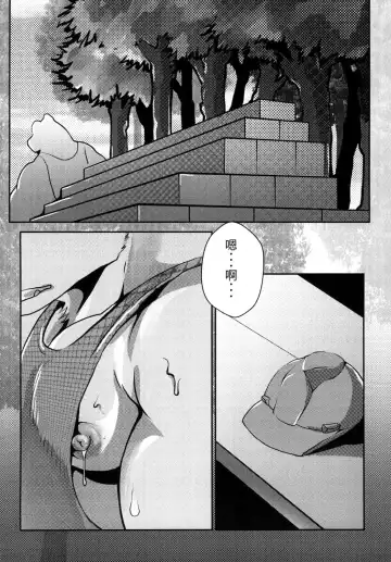 [Afterder] 熊汁Bear Juice Fhentai - Page 4