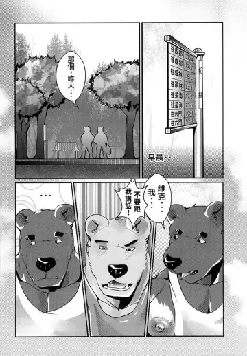 [Afterder] 熊汁Bear Juice Fhentai - Page 44