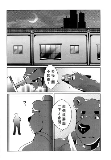 [Afterder] 熊汁Bear Juice Fhentai - Page 48