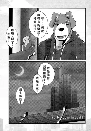 [Afterder] 熊汁Bear Juice Fhentai - Page 49