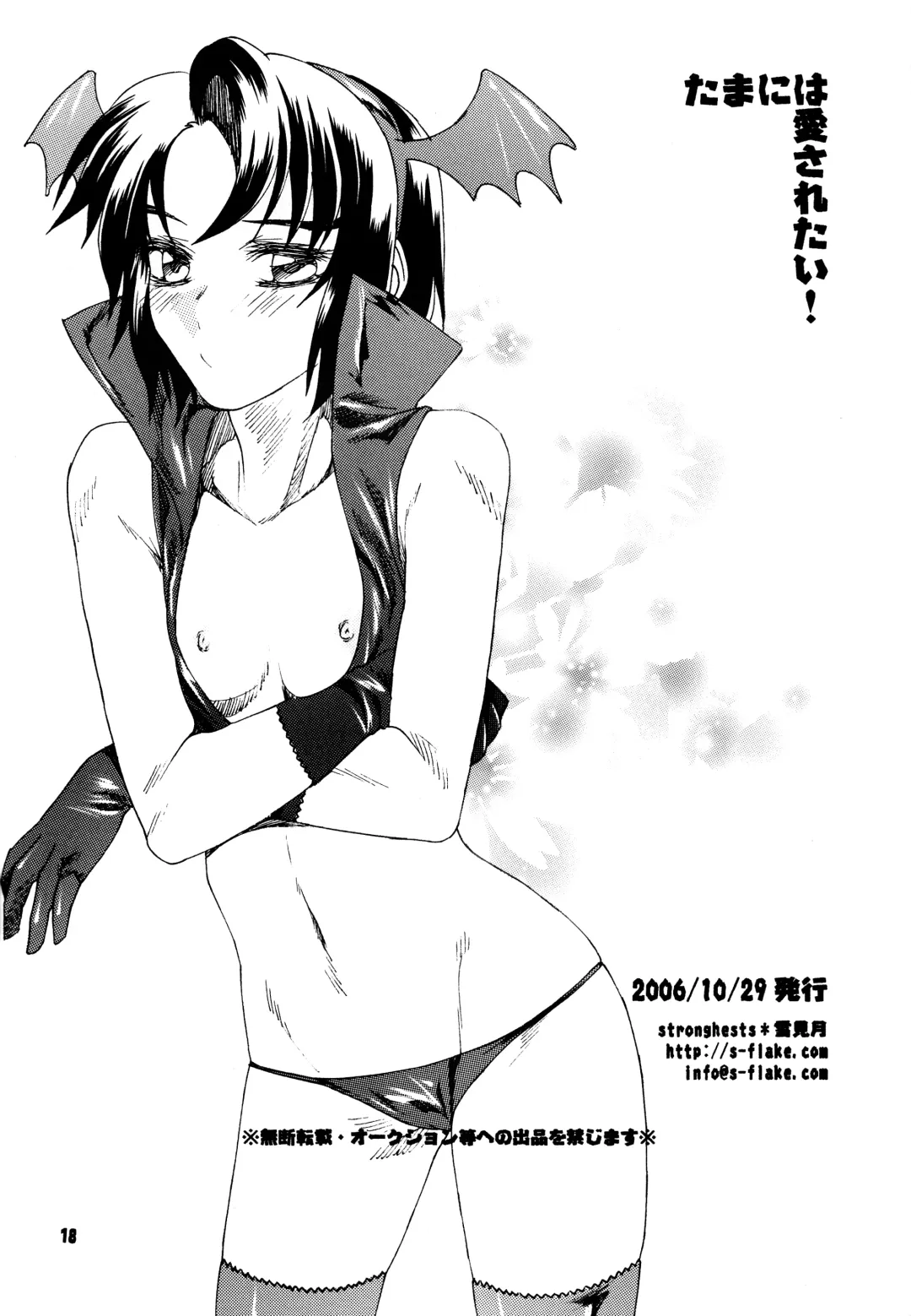 [Yukimitsuki] Tama ni wa Aisaretai! | I Want to Be Loved Every Once in a While! Fhentai - Page 17