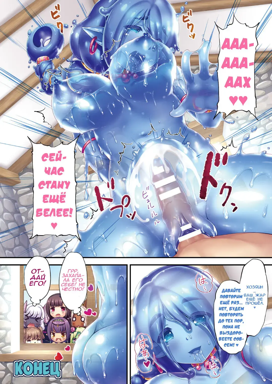 [Sayori - Tama] MONMUSU -Slime Hen- | Monster Girl - Slime Fhentai - Page 5