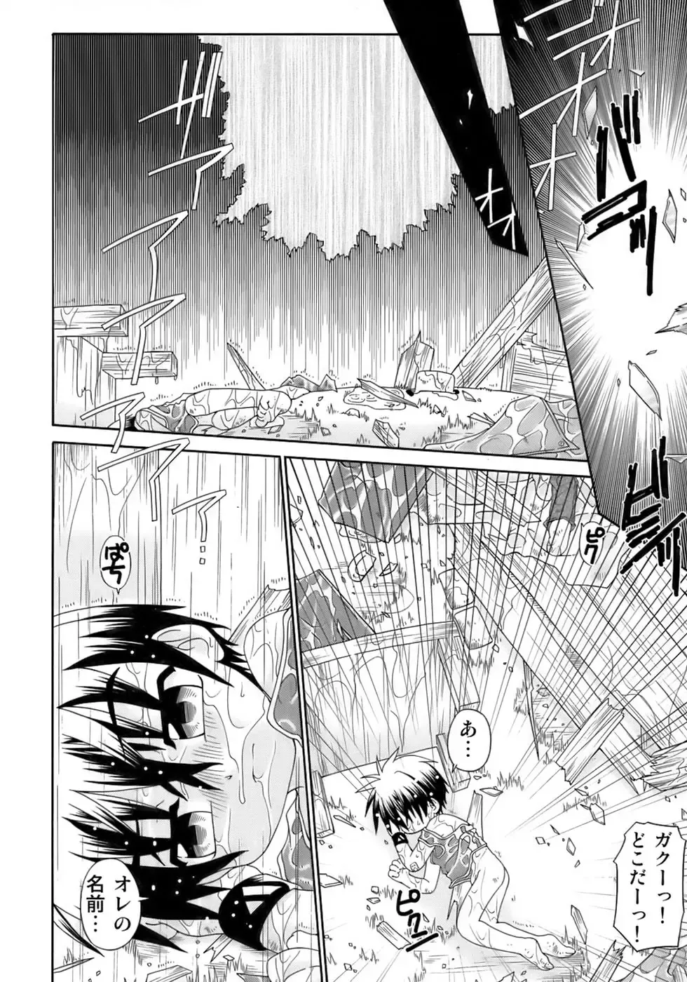 Kiwami Shounen Shikou - Shounen Shikou 8 Fhentai - Page 100