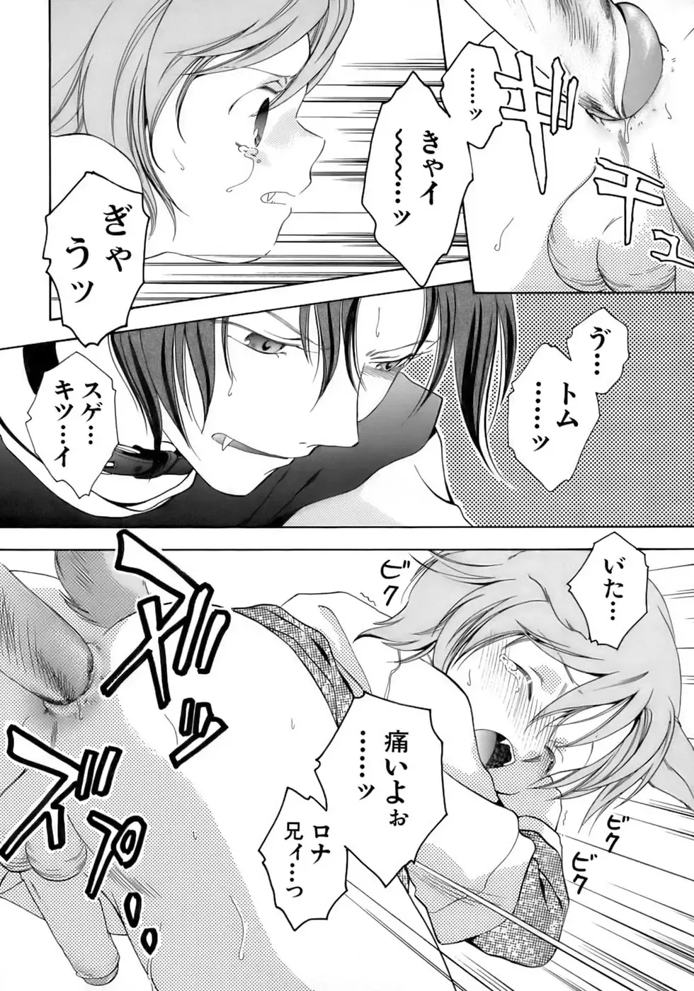 Kiwami Shounen Shikou - Shounen Shikou 8 Fhentai - Page 116