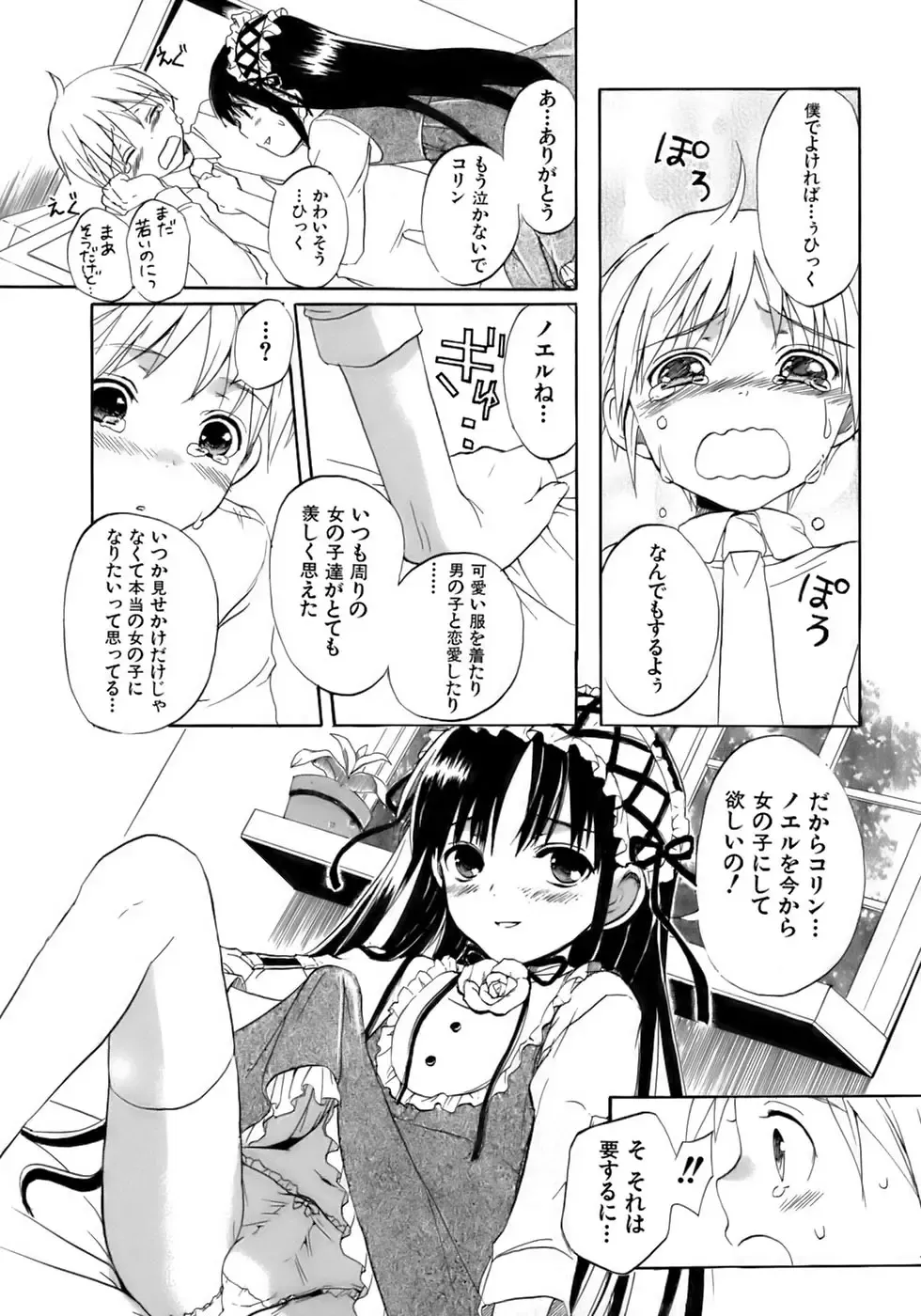 Kiwami Shounen Shikou - Shounen Shikou 8 Fhentai - Page 13