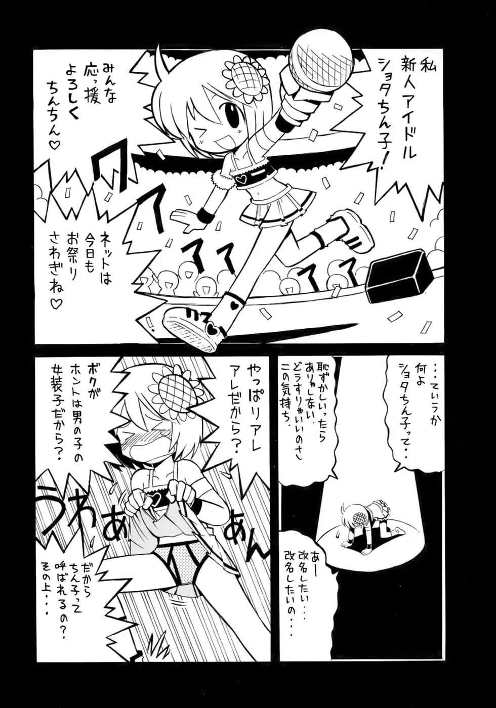 Kiwami Shounen Shikou - Shounen Shikou 8 Fhentai - Page 134