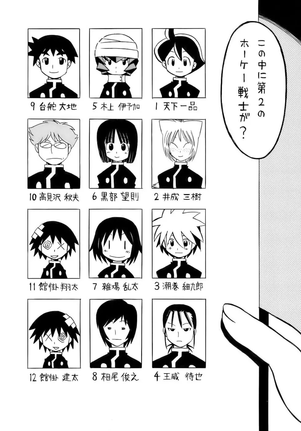 Kiwami Shounen Shikou - Shounen Shikou 8 Fhentai - Page 138