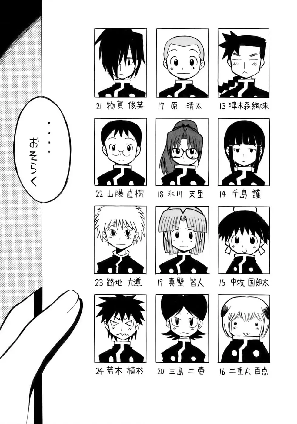 Kiwami Shounen Shikou - Shounen Shikou 8 Fhentai - Page 139