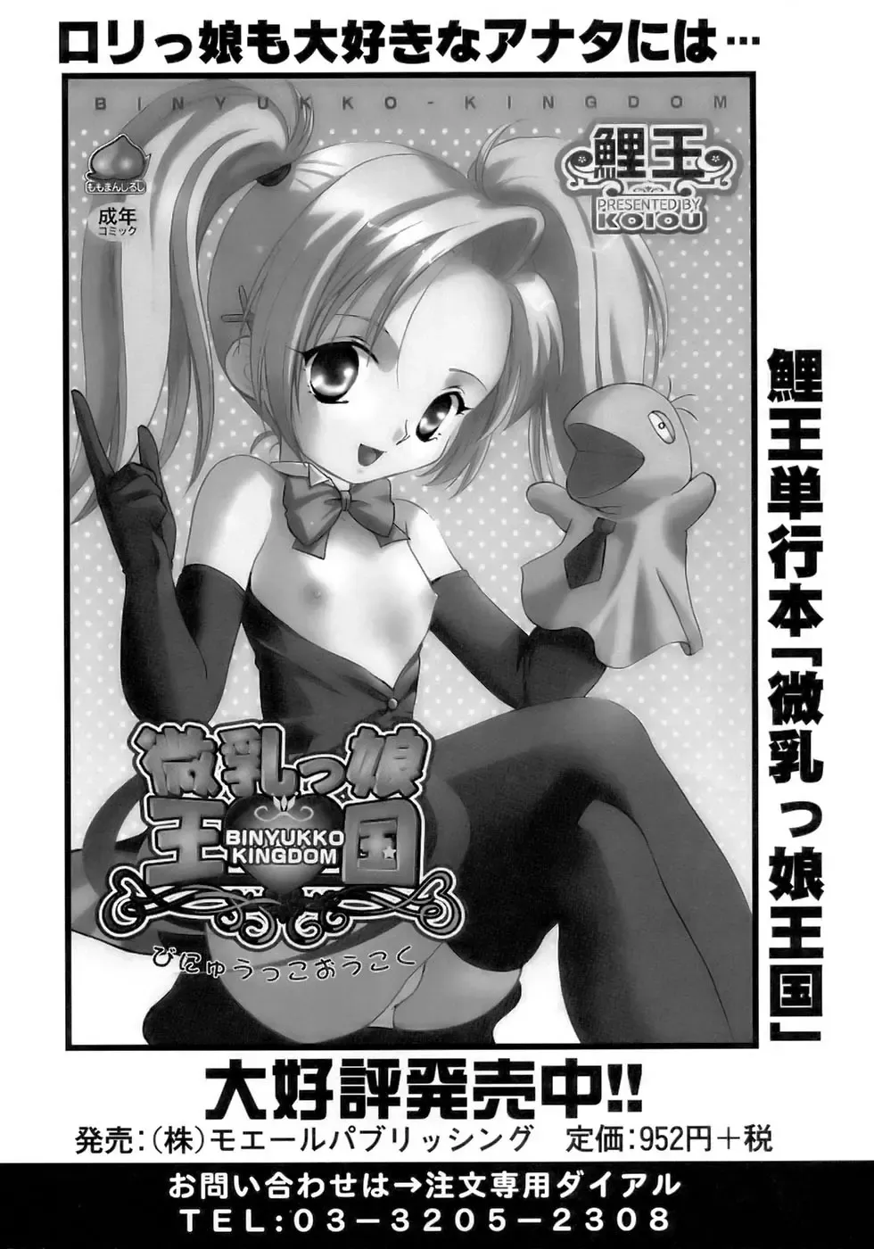 Kiwami Shounen Shikou - Shounen Shikou 8 Fhentai - Page 158