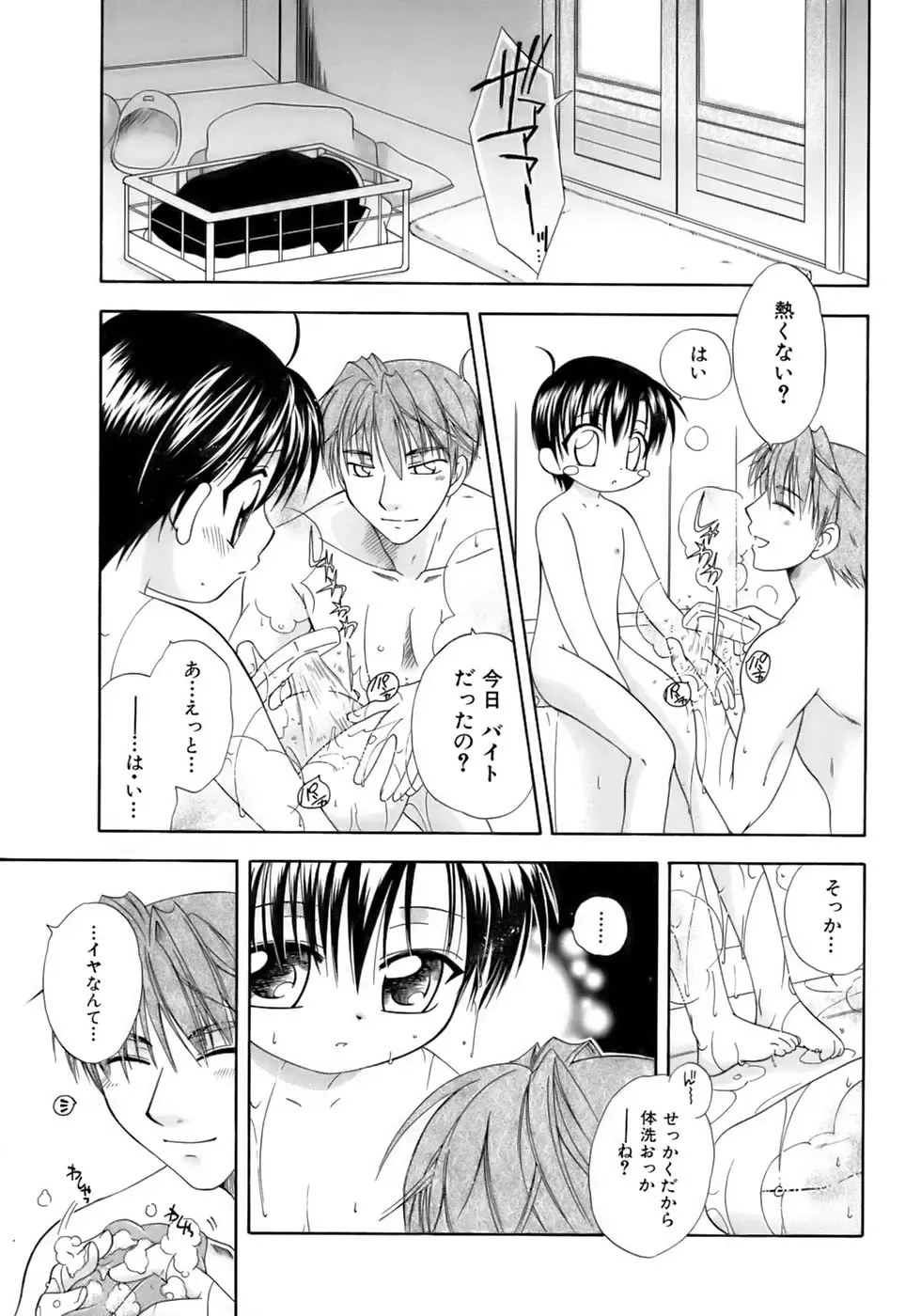 Kiwami Shounen Shikou - Shounen Shikou 8 Fhentai - Page 25