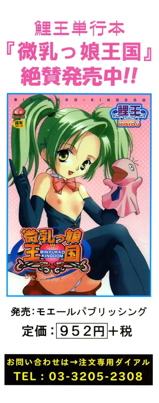 Kiwami Shounen Shikou - Shounen Shikou 8 Fhentai - Page 3